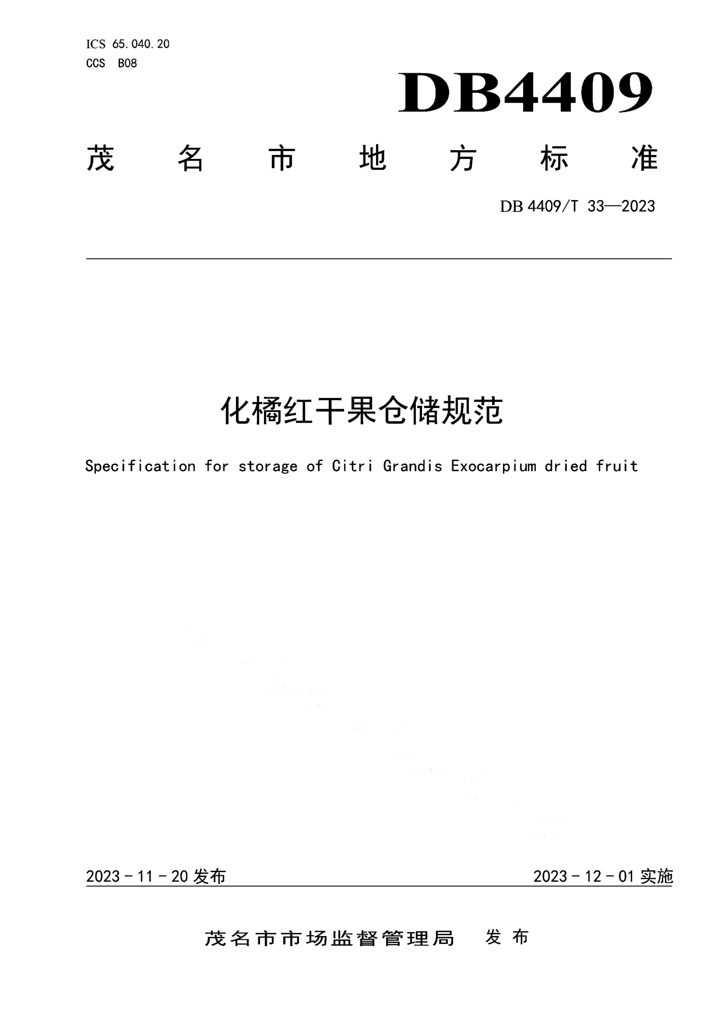 资源详情图